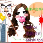 SF小説・未来の出来事14 [RJ266978][dtc]