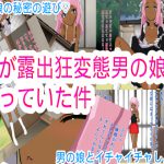 甥が露出狂変態男の娘になっていた件 [RJ267142][ハードコア001]