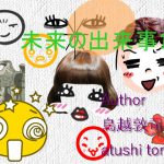 SF小説・未来の出来事15 [RJ267521][dtc]