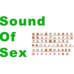Sound Of Sex～出会い系でつかまえた貧乳コンプレックスのツルペタっ子とHQバイノーラルマイクをつけて昼間からSEX!※イチャイチャ多め #ASMR [RJ267595][ヨルマガ!-ASMR Night Life Media-]