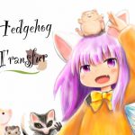 Hedgehog Transfur [RJ267692][けもふわの森]
