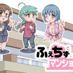 ふぇちずマンション [RJ267902][のぅじる定食屋]