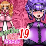 Sweetie Girls 19 ～痴女ロイド～ [RJ267919][みのむし亭]