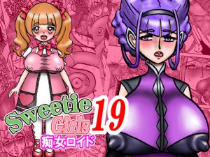 Sweetie Girls 19 ～痴女ロイド～ [RJ267919][みのむし亭]