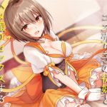 わけあってコス売り子の従妹とハメ撮りセックスする羽目になりました [RJ268033][SeaSky]