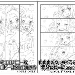 ゆゆゆコピー誌2冊組 [RJ268123][サークルENERGY]