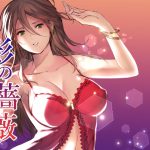 影の薔薇～Schattenrose～ [RJ268145][有限の須田]
