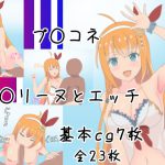 淫らな王女 [RJ268185][とじミックス]