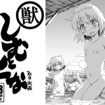 しむとくな [RJ268214][ツキトコオリノ]