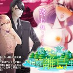 彼女と暮らす箱庭離島生活! [RJ268434][Pe-B4]