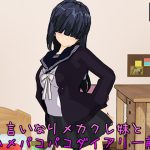 言いなりメカクレ妹と生ハメパコパコダイアリー前編 [RJ268748][.ini.]