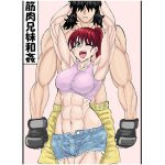 筋肉兄妹和姦 [RJ268766][忘れそうな名前]