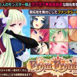 From Frontier [RJ258588][だぶるす*こあ]