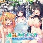 ★過去作80%OFFクーポン×2★【たがや×縞黒檀ダブル耳かき】癒やしの旅亭・和耳温水館～犬神3姉妹の極楽濃密耳責め天国♪～【6時間】 [RJ267345][Whisp]