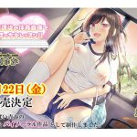 放課後の体育倉庫でえっちなレッスン!! [RJ267711][back fill]