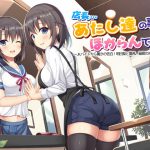 店長…あたし達の事、ほからんでよ?～JKバイトから驚きの告白!明日梨と夏希、秘密の共有メモリー～ [RJ268010][ドッグイヤーカンパニー]