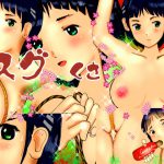 スグくさ [RJ268471][ぼーぼーず]