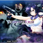 【凌辱】スクール・オブ・ザ・デッド【タイピングゲーム】 [RJ268586][リリックボックス]