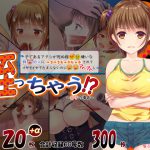 姪っちゃう?! [RJ268897][らぶキュンめいでん]