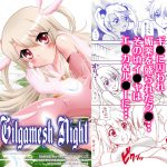 The Gilgamesh Night [RJ268907][ARCHANGEL]