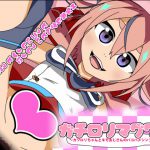 ガチロリマグワイ～カワロリちゃんとキモおじさんのパコハメシンフォニー～ [RJ268963][アブジャン]