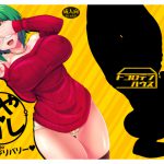 まやコレISデリバリー [RJ269078][古ヶ堂]