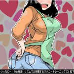 「いっちにーいっちにー」の心地良いリズムでお射精するオナニートレーニング(CV 松下菜月様ver) [RJ269102][アイボイス]