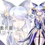 【バイノーラル収録】耳舐め屋さん-リリィ- [RJ269152][スミレのほね]