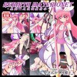 Rebirth Materionet   -光臨〇天使調教指令- [RJ269336][さんかく同盟]