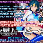 [スマホ対応] 水星ムービース [RJ269400][@OZ]