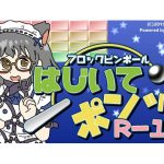 ブロックピンボール はじいてポンッ!R-18 [RJ269545][U-Pink]