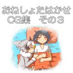 おねしょたはかせCG集 その3 [RJ269578][APPLE WOLF]