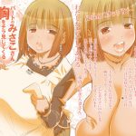 パートの みさこさん 胸をチラ見してくる新人くんに筆下ろし してあげるのがお好き [RJ269751][松山せいじ]