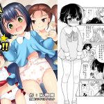 パパを育て直そう!! [RJ269954][恥辱庵]