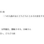 永遠の朝と夜～二つの人格の女にどろどろにとかされHをする話(前編)～ [RJ270074][rain]