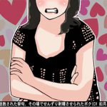 女上司に説教された挙句、その場でせんずり射精させられたボク(CV 如月なずな様) [RJ270139][アイボイス]