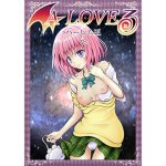 あらぶる～ハーレム王～ [RJ270141][あらぶる]