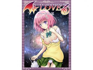 あらぶる～ハーレム王～ [RJ270141][あらぶる]