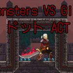 モンスターから逃げる [RJ270318][ドット絵]
