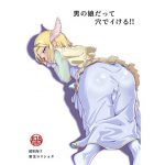 男の娘だって穴でイける!! [RJ270350][新生ロリショタ]