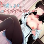 【バイノーラル】癒しの囁きセラピー全部囁きで癒します。 [RJ270404][洋ナシのタルト]
