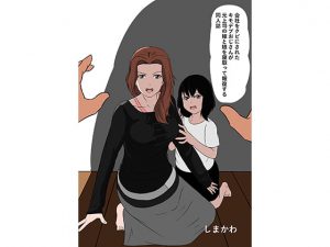 会社をクビになったキモデブおじさんが元上司の嫁と娘を寝取って報復する同人誌 [RJ270624][しまかわ]