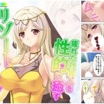 疲れた社会人を性的に癒すリゾートアイランド! 上巻 [RJ270674][アロマコミック]