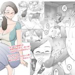 友人の母とは個人的なカンケイです。 [RJ270902][ピエトロ]