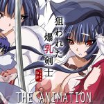 狙われた爆乳剣士 THE ANIMATION [RJ270981][Earl LUMINES]