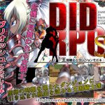 DID RPG SS ～王国騎士とダンジョンモドキ～ [RJ270985][アトリエ八福庵]