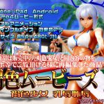 [スマホ対応]褐色ムービーズ [RJ269418][@OZ]