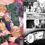 寝ている間にヤっておきました! [RJ270641][おでんでん]