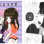 ねことうさぎ [RJ271371][天地犬]