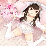 重たい愛は好きだよね? [RJ271606][DreamLight]